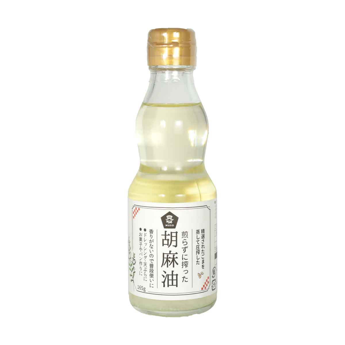 ［ムソー］ 煎らずに搾った 胡麻油 卓上用165g