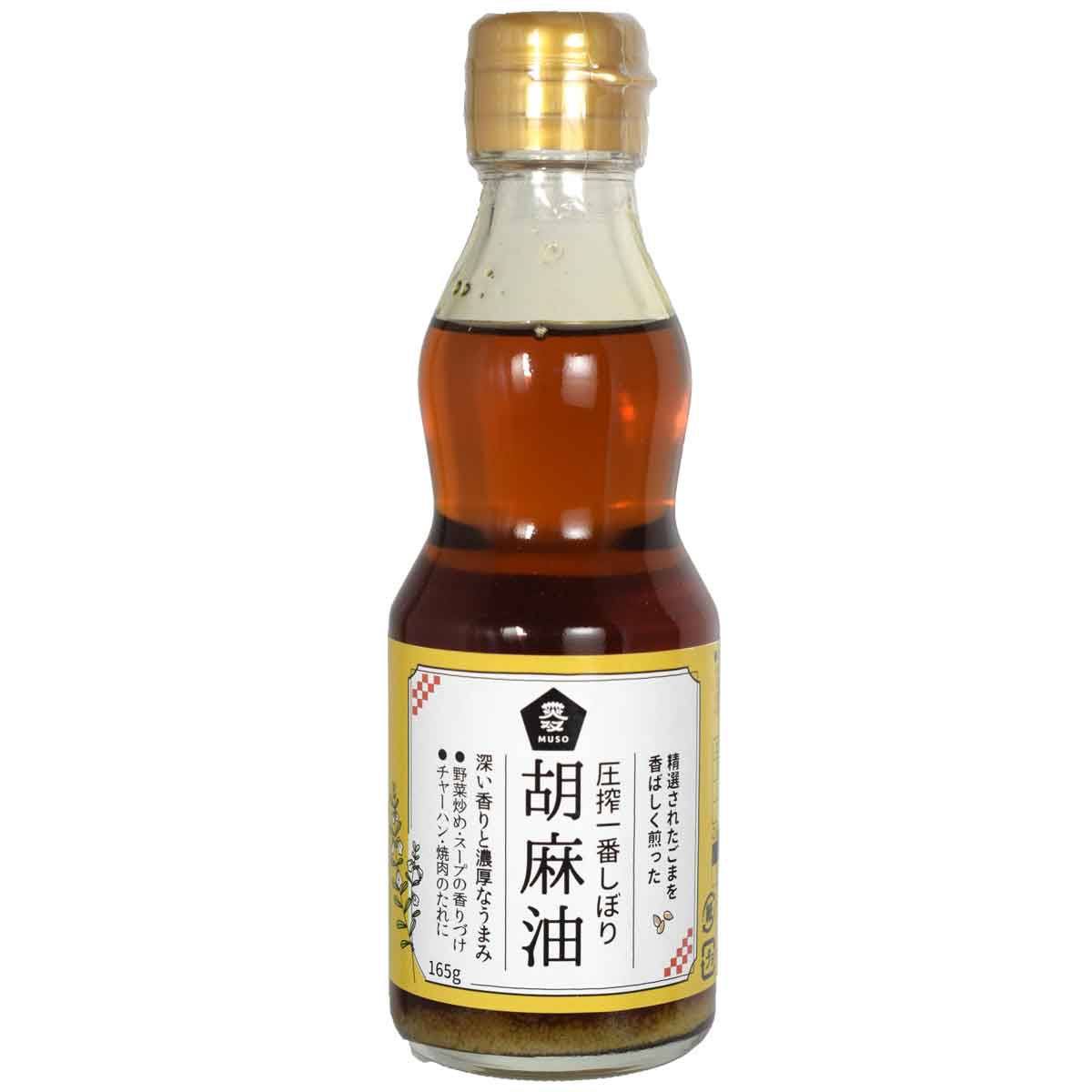 ［ムソー］［165g小瓶］ 圧搾一番しぼり 胡麻油 卓上用