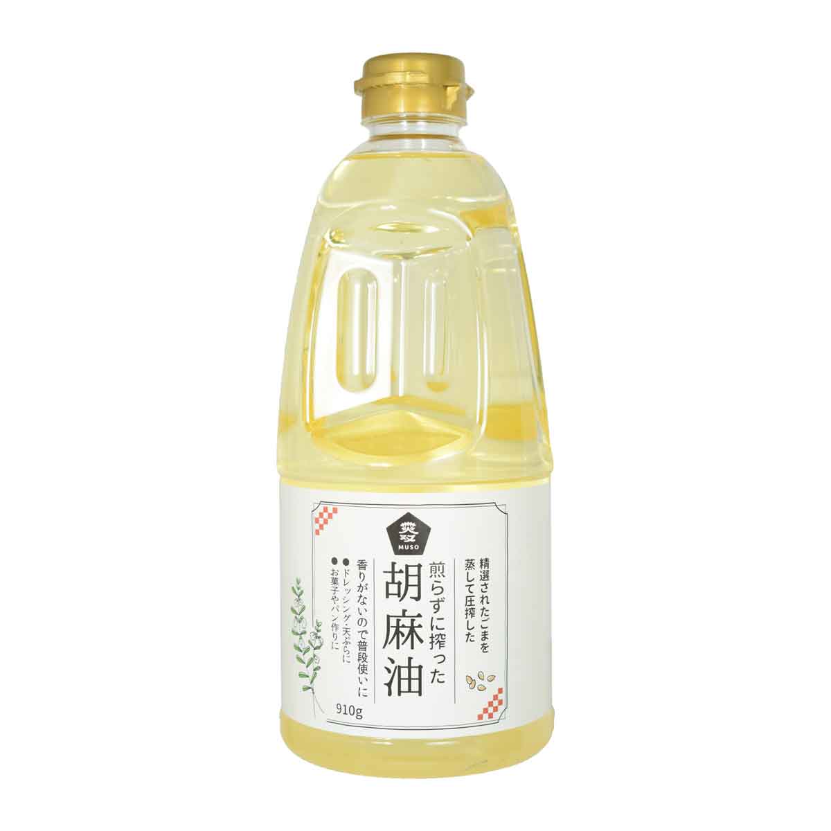 ［ムソー］ 煎らずに搾った 胡麻油 910g