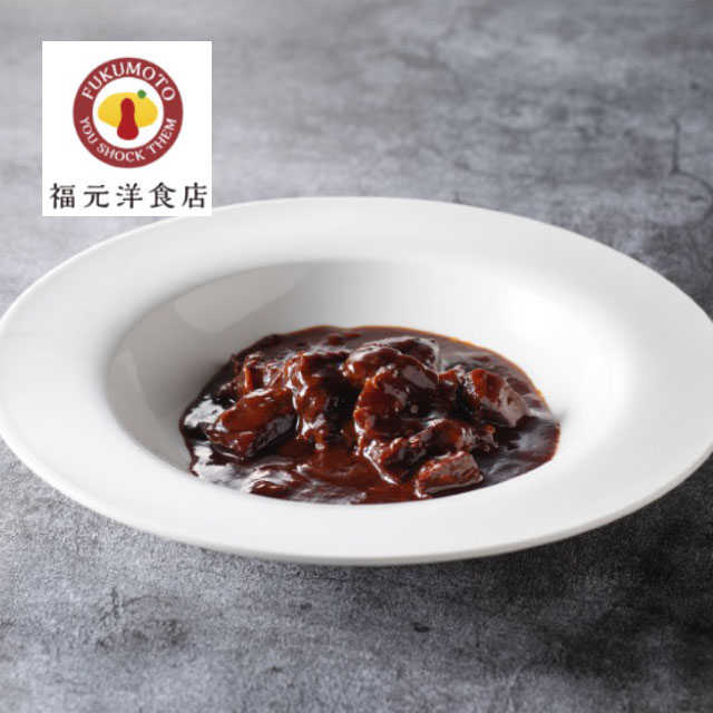 宮崎牛ビーフシチュー 160g×6個セット 送料無料 産地直送 同梱・代引不可 福元洋食店