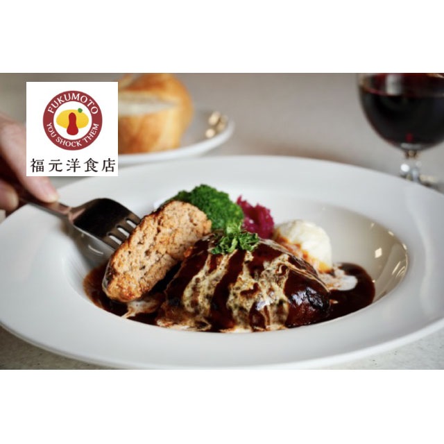 純九州ハンバーグ×3個&宮崎牛ビーフシチュー3個セット 送料無料 産地直送 同梱・代引不可 福元洋食店