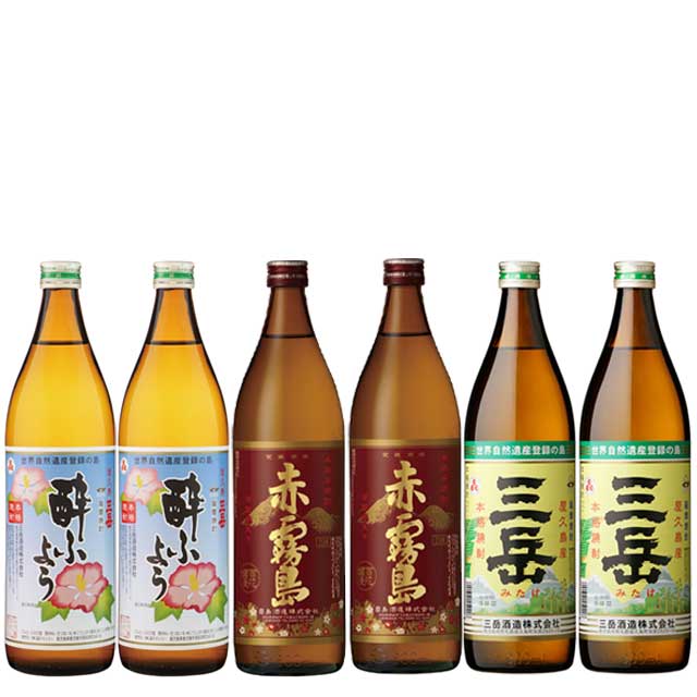 【送料無料】三岳酔ふよう・三岳・赤霧島25度 900ml×各2本 計6本セット