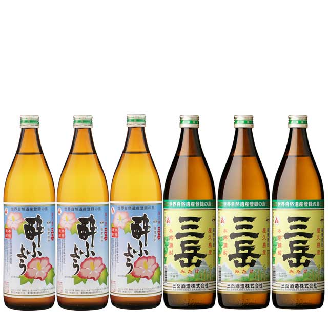 【送料無料】三岳酔ふよう・三岳 900ml 各3本セット
