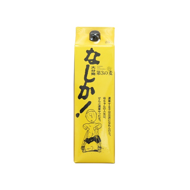 第三の麦 なしか パック 25度 1800ml 麦焼酎 八鹿酒造