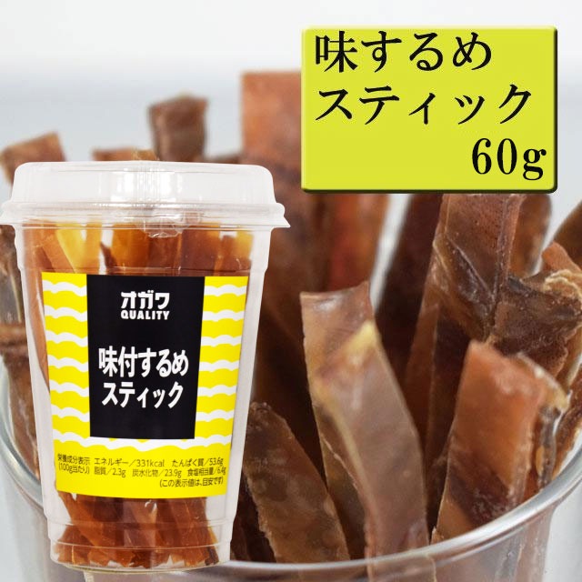 オガワ食品 味付するめスティック 60g