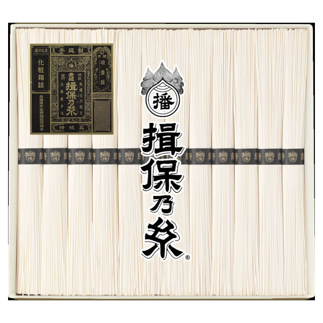 【送料無料】揖保乃糸 手延素麺 そうめんギフト ST-20N 特級品 黒帯 50g×12束 兵庫県