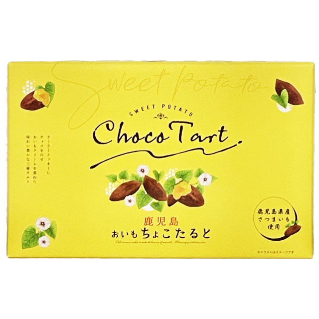 本家文旦堂　おいもちょこたると　２１個入