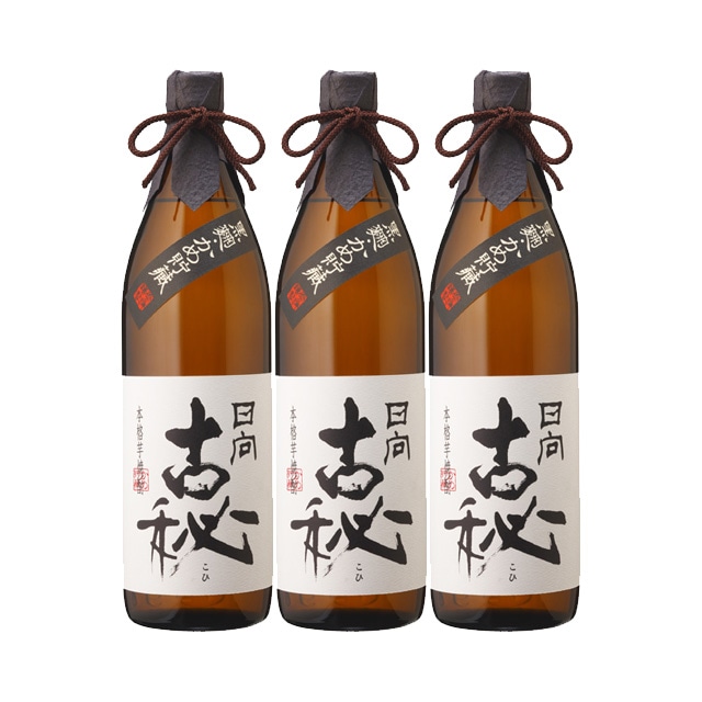 【送料無料】甕貯蔵 日向古秘(ひゅうがこひ) 25度 900ml×3本 芋焼酎 雲海酒造