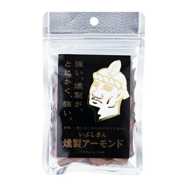 パケット送料無料　オリッジ　いぶしぎん燻製アーモンド　35ｇ×2袋　代引同梱日時指定不可 無塩 アーモンド ナッツ 燻製 おつまみ