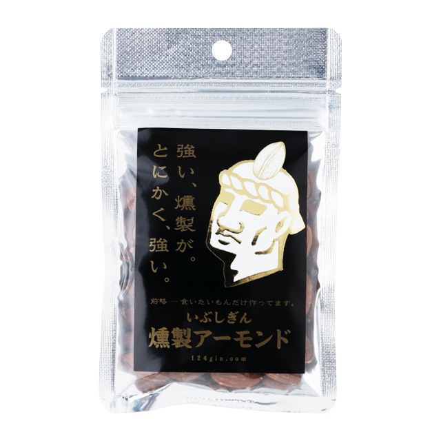パケット送料無料　オリッジ　いぶしぎん燻製アーモンド　35ｇ×4袋　代引同梱日時指定不可　無塩 アーモンド ナッツ 燻製 おつまみ チャック付袋入
