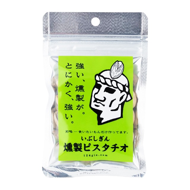 パケット送料無料　いぶしぎん燻製ピスタチオ　30ｇ×2袋　代引同梱日時指定不可 チャック付袋　オリッジ 無塩 ピスタチオ ナッツ 燻製 おつまみ