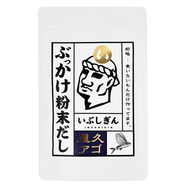 パケット送料無料　ぶっかけ粉末だし　屋久あご　40g(5ｇ×8パック)×3袋 代引同梱日時指定不可　オリッジ 食塩不使用 あごだし 屋久島とびうお あご節