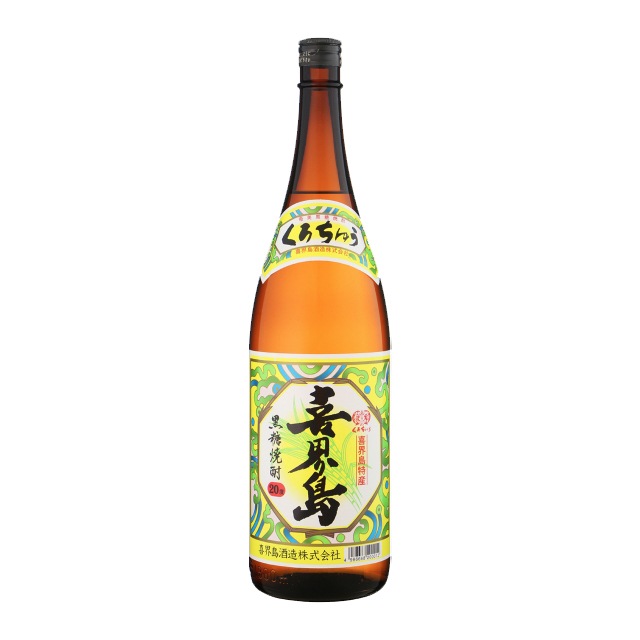 喜界島 20度 1800ml瓶 黒糖焼酎 喜界島酒造