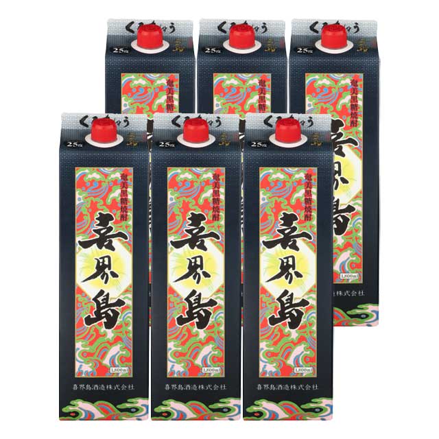 【送料無料】喜界島 パック 25度 1800ml×6本 黒糖焼酎 喜界島酒造