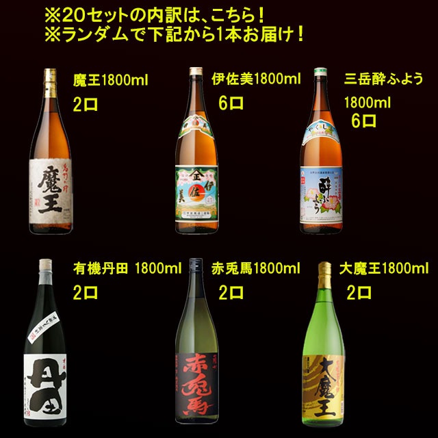 鹿児島 焼酎] | [焼酎] | [焼酎どっとねっと]