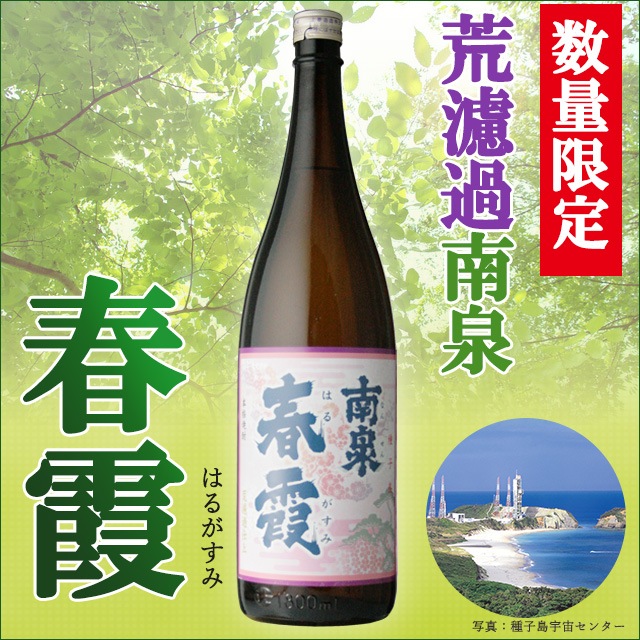 鹿児島 焼酎] | [焼酎] | [焼酎どっとねっと]