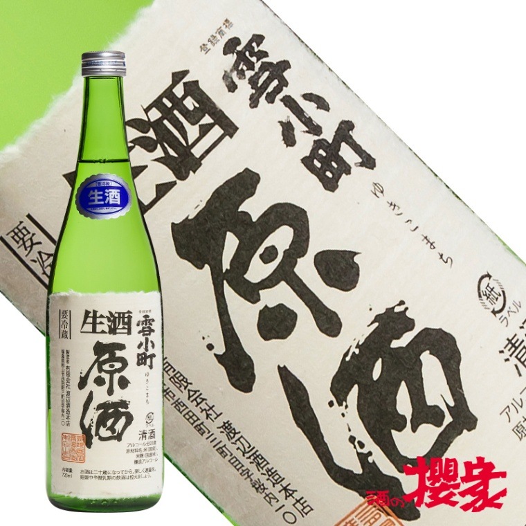 雪小町 生原酒 720ml 日本酒 渡辺酒造本店 福島 地酒 | すべての商品