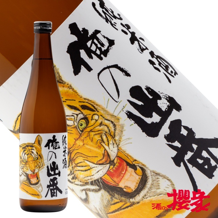 日本酒 国権 俺の出番 辛口純米酒 720ml 国権酒造 福島 地酒