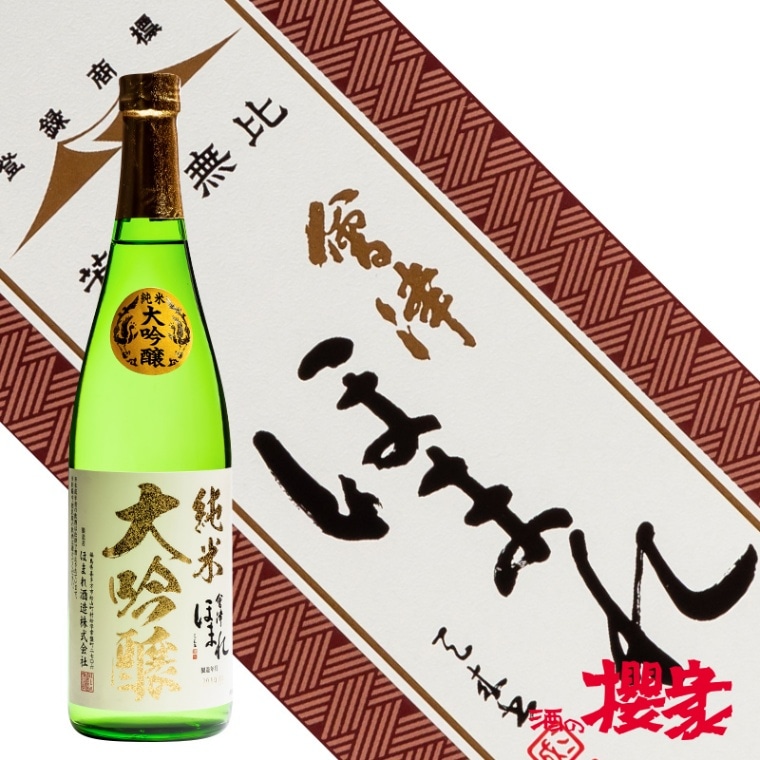 会津ほまれ 純米大吟醸 極 720ml 日本酒 ほまれ酒造 福島 地酒
