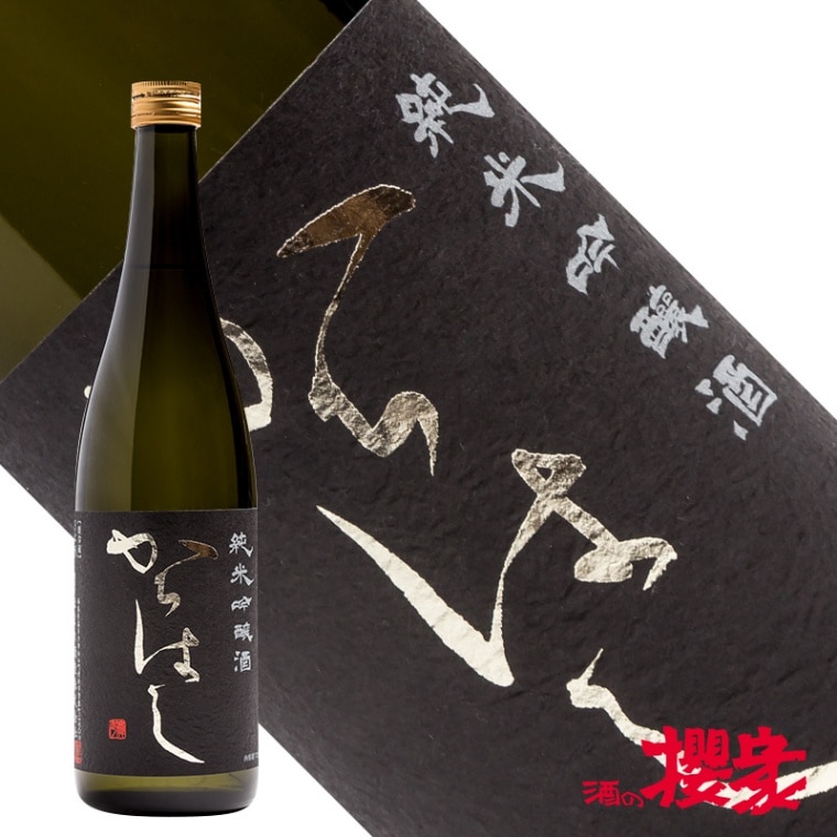 日本酒一覧,ほまれ酒造 | 酒の櫻家 | 公式オンラインストア