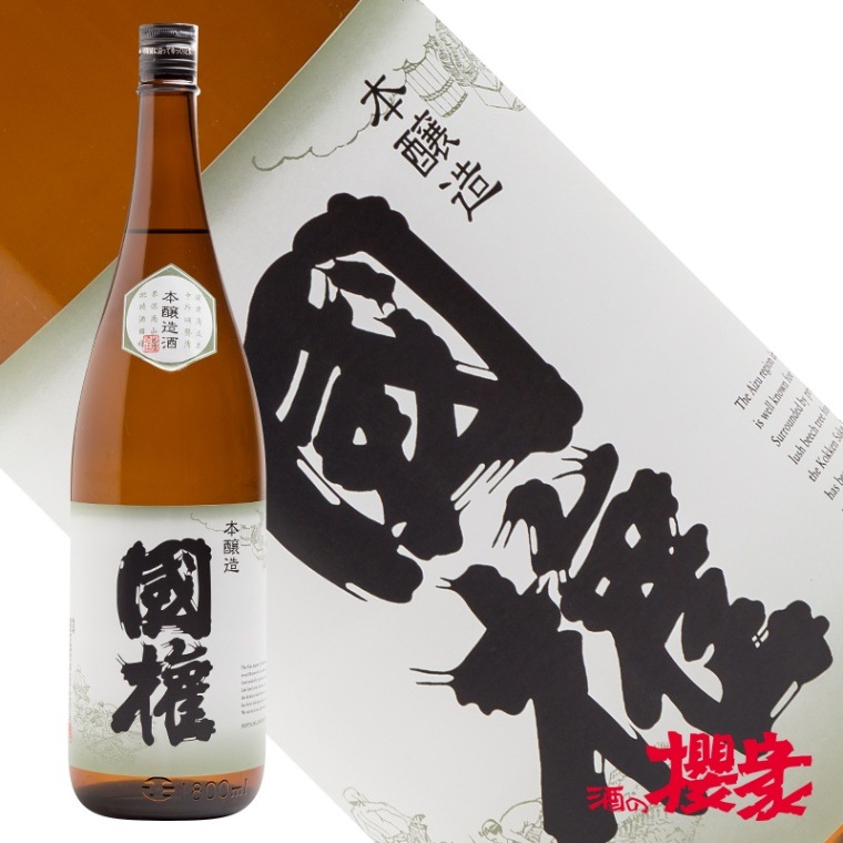 日本酒 国権 本醸造 1800ml 国権酒造 福島 地酒