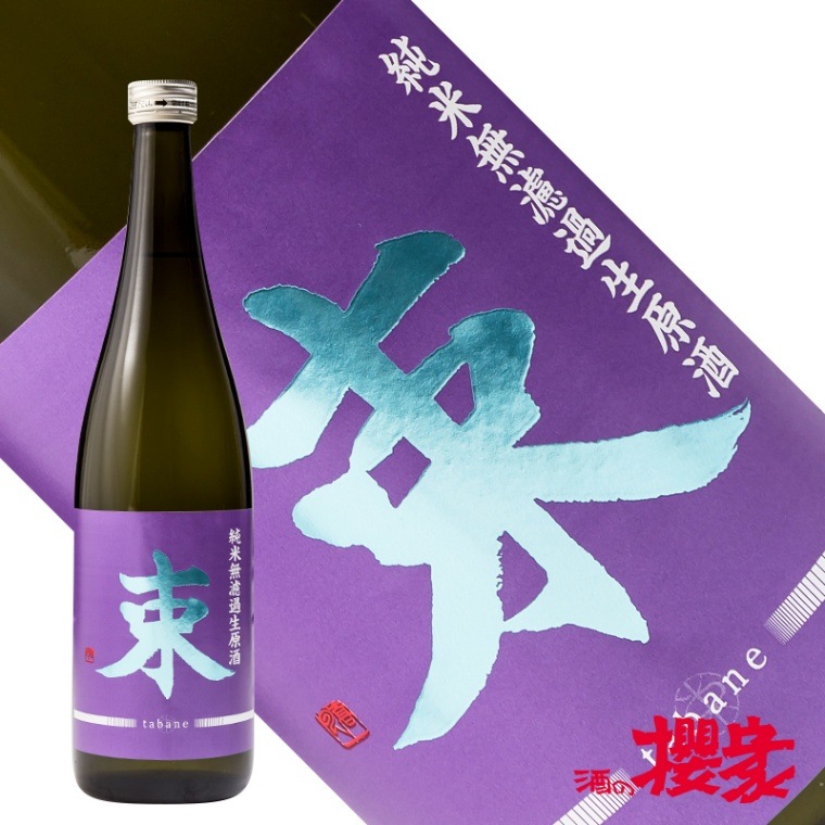 日本酒一覧,豊国酒造 酒の櫻家 公式オンラインストア 日本酒一覧,豊国酒造 酒の櫻家 公式オンラインストア