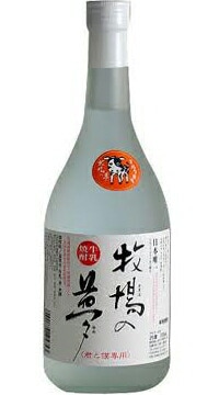 牛乳焼酎 牧場の夢　25度/大和一酒造元　720ml (牛乳焼酎)