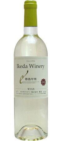 樽熟甲州【2013】/イケダワイナリー　720ｍｌ　（白ワイン）