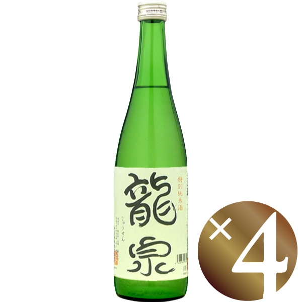 中尾酒造　龍泉　特別純米　720ml×4本　（日本酒）製造：2018年11月