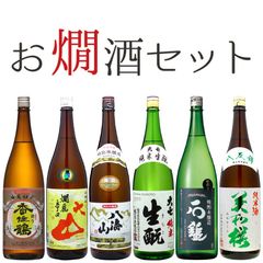 【送料無料】酒ソムリエが選ぶ！お燗酒セット　1800ml×6本