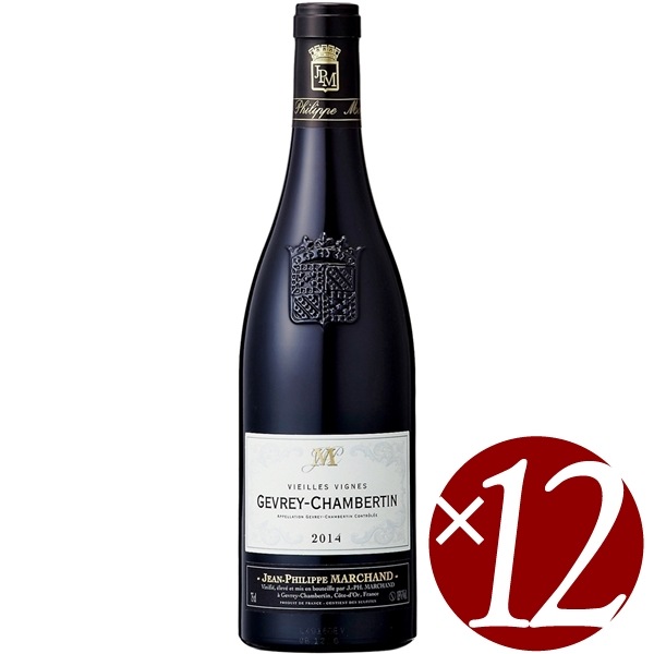 ジュヴレ シャンベルタン ヴィエイユ・ヴィーニュ/メゾン・ジャン・フィリップ・マルシャン 750ml×12本 （赤ワイン） 酒蔵・生産地方