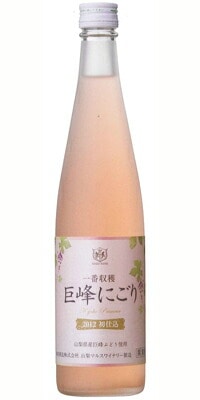 一番収穫 巨峰にごり【2012】/山梨マルスワイナリー　500ｍｌ　（白ワイン）