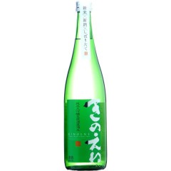 甲子　純米大吟醸　生原酒　直汲み　720ml (地酒)