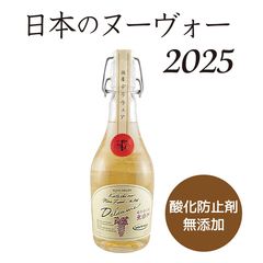 【2025国産ヌーヴォー】カタシモワイナリー　デラウェア葡萄　500ml (白ワイン)　河内ワイン ヌーボー 新酒 甘口 酸化防止剤無添加 不使用