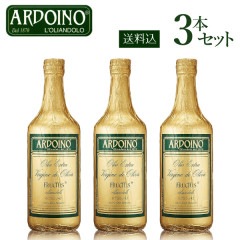 【送料込・1本あたり4103円】アルドイノ フルクトゥス オリーブオイル　3本セット 750ml×3本　エクストラ バージン オリーブオイル EXVオリーブオイル エキストラ ヴァージン オリーヴオイル 高級 上級 アルドイーノ
