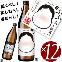 ふふふな福笑い　高千穂酒造　芋焼酎　25度　900ml×12本　'＃ふふふな福笑い