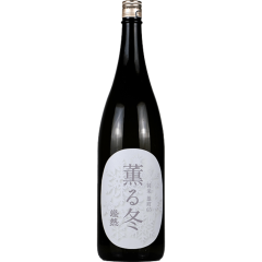 燦然 「薫る冬」 純米 雄町 65　1800ml (地酒)