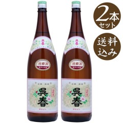 【送料込】呉春 池田酒　2本セット　1800ml×2 (地酒)　