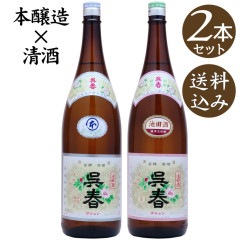 【送料込】呉春 本醸造　池田酒　2本セット　1800ml×2 (地酒)　
