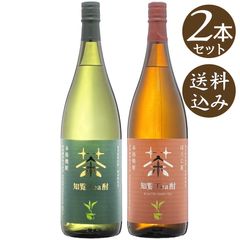 【送料込】知覧　Tea酎（ティー酎）　緑茶　ほうじ茶　　1800ml×2本 ( 芋焼酎 )　知覧醸造　お茶と焼酎の奇跡の融合！