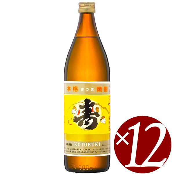 【ケース売り】尾込商店 さつま寿 25度 900ml×12本 本格焼酎 KOTOBUKI ことぶき 芋焼酎