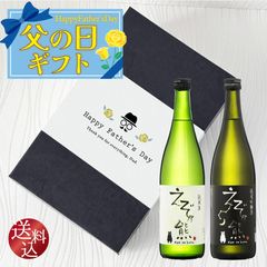 父の日ギフト【送料込】北海道の大地が生みだす銘酒 【 えぞ乃熊 】 飲み比べ 2本セット　純米　純米吟醸　720ml×2本　 高砂酒造 地酒 辛口 スッキリ 純米酒