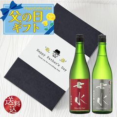 父の日ギフト【送料込】旨口ジューシー系 【 七水 】 飲み比べ 2本セット　純米吟醸　720ml×2本　 虎屋本店 栃木 地酒 辛口 スッキリ 純米酒