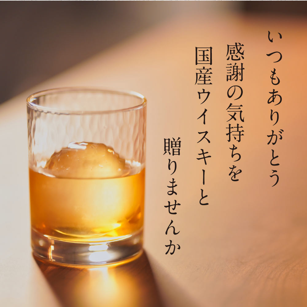 【送料込】ギフト6大特典【お中元ギフト・選べる熨斗・黒箱】イチローズモルト　ホワイトラベル　山陰 バーボンバレル　ギフトセット　700ml×2本　のし ギフト お中元 お歳暮 敬老の日 父の日 母の日 プレゼント 贈り物 人気商品 国産ウイスキー 上司