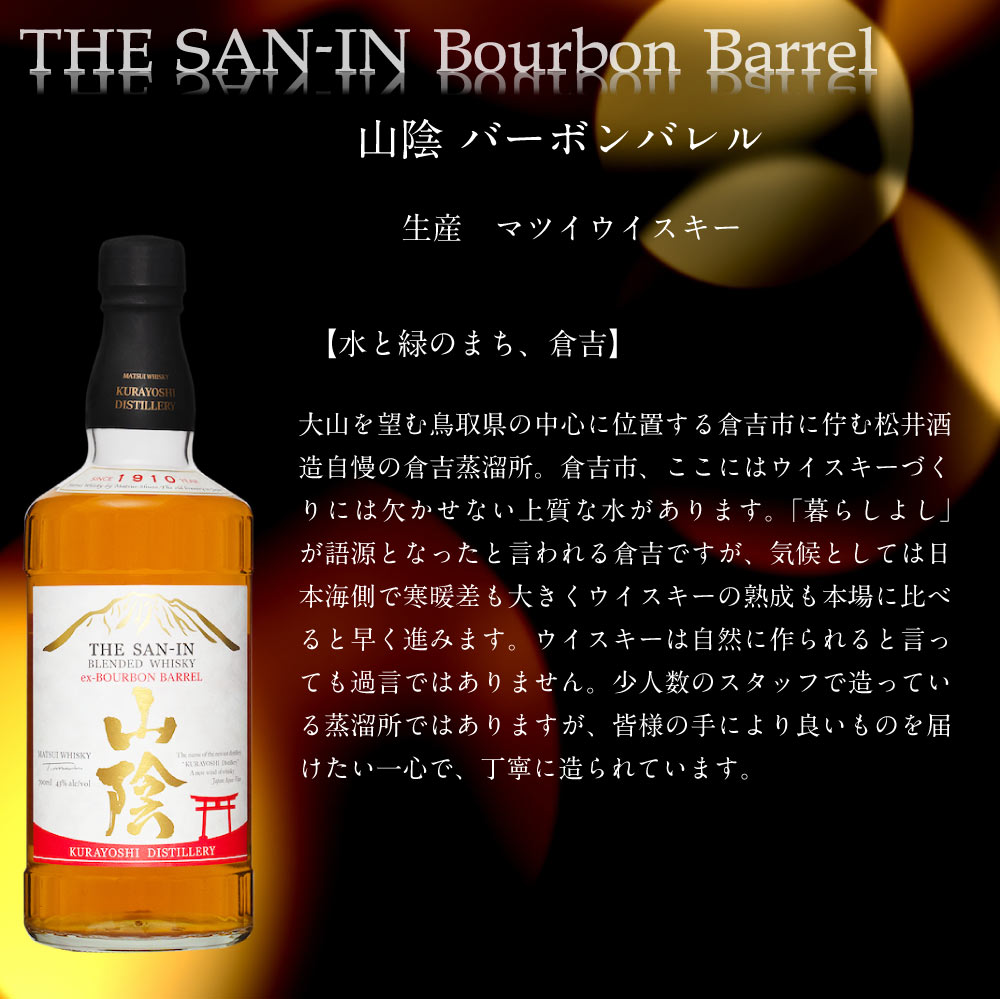 【送料込】ギフト6大特典【お中元ギフト・選べる熨斗・黒箱】イチローズモルト　ホワイトラベル　山陰 バーボンバレル　ギフトセット　700ml×2本　のし ギフト お中元 お歳暮 敬老の日 父の日 母の日 プレゼント 贈り物 人気商品 国産ウイスキー 上司