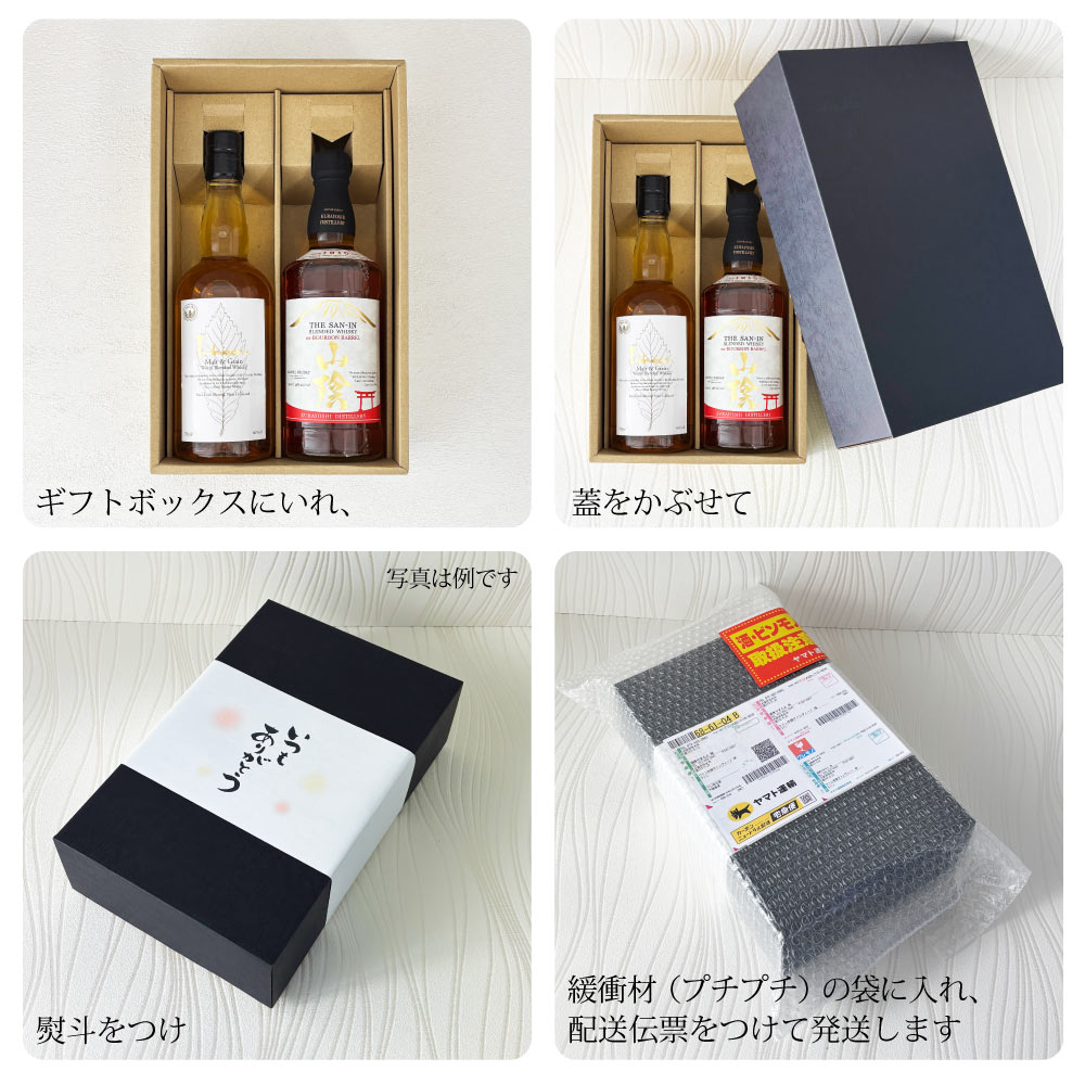 【送料込】ギフト6大特典【お中元ギフト・選べる熨斗・黒箱】イチローズモルト　ホワイトラベル　山陰 バーボンバレル　ギフトセット　700ml×2本　のし ギフト お中元 お歳暮 敬老の日 父の日 母の日 プレゼント 贈り物 人気商品 国産ウイスキー 上司