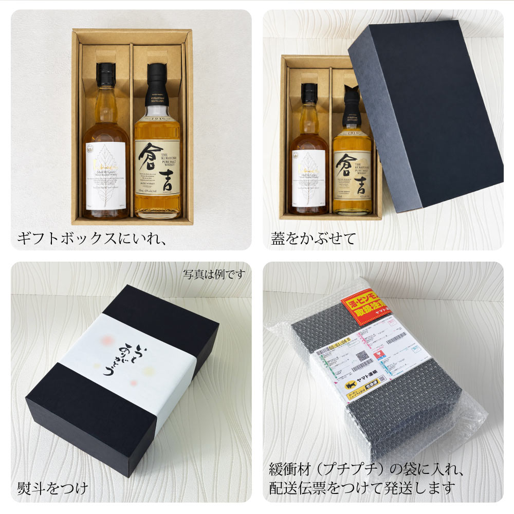 【送料込】ギフト6大特典【父の日・選べる熨斗・黒箱】イチローズモルト ホワイトラベル 倉吉 ウイスキーギフトセット 700ml×2本 のし ギフト お中元 お歳暮 敬老の日 父の日 母の日 プレゼント 贈り物 人気商品 国産ウイスキー 上司