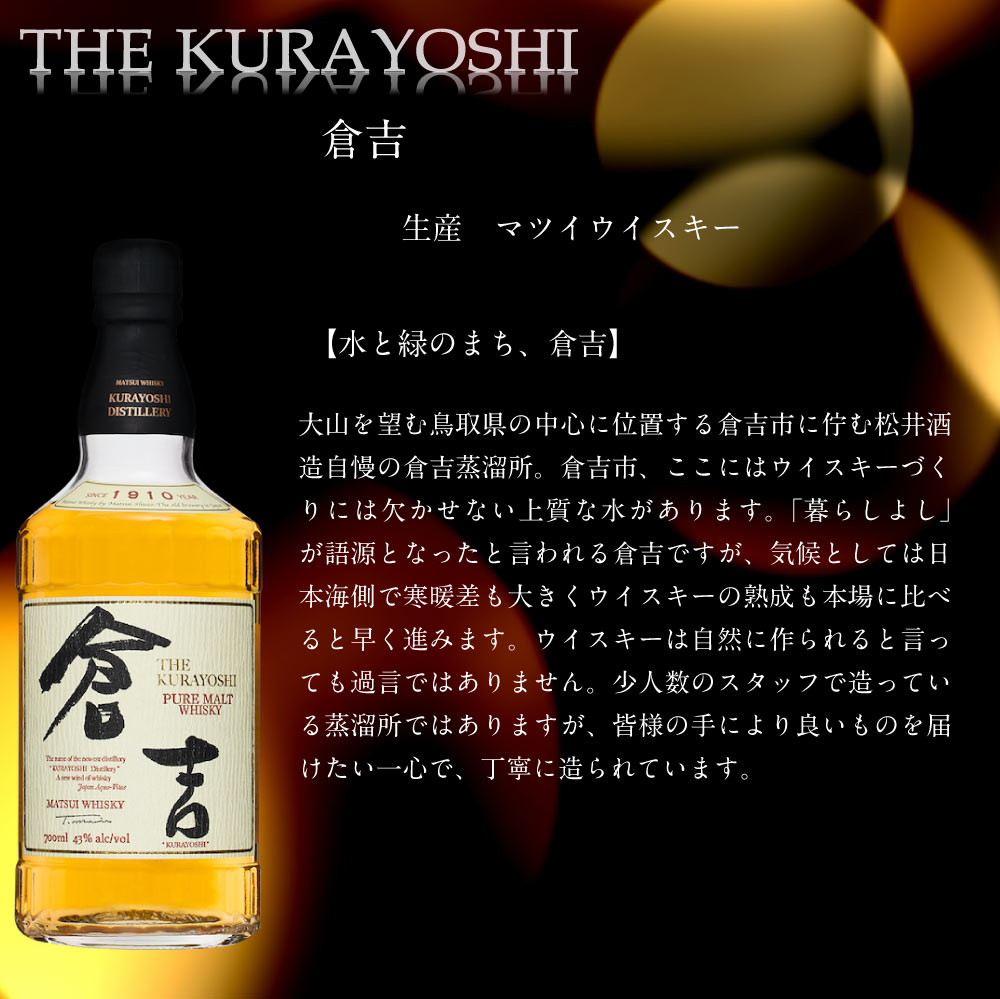 【送料込】ギフト6大特典【父の日・選べる熨斗・黒箱】イチローズモルト ホワイトラベル 倉吉 ウイスキーギフトセット 700ml×2本 のし ギフト お中元 お歳暮 敬老の日 父の日 母の日 プレゼント 贈り物 人気商品 国産ウイスキー 上司