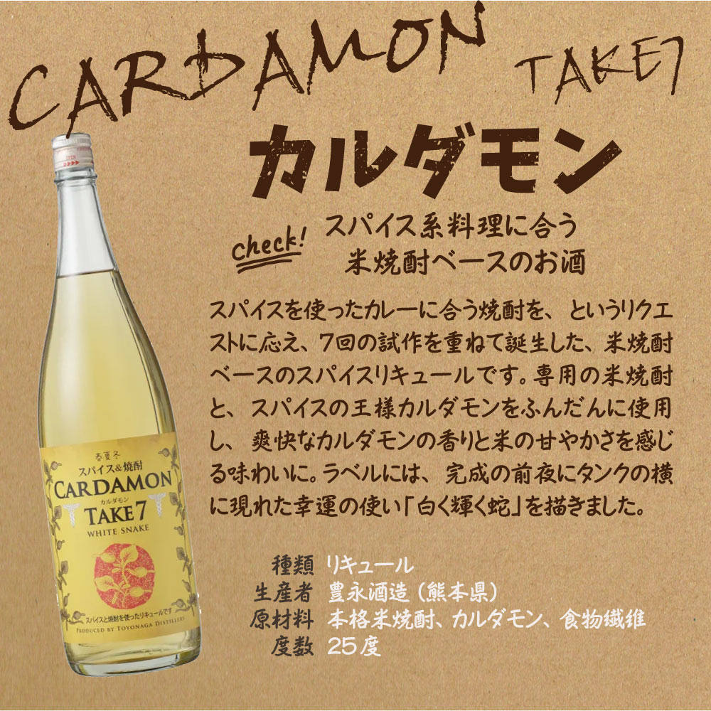 常識を覆す フルーティーな焼酎 シン・焼酎セット 1800ml×6本　 ライチの香り 焼酎ハイボール 新しい焼酎 だいやめ グロー チルグリーン 伊佐小町 カルダモン 躍る一日 DAIYAME