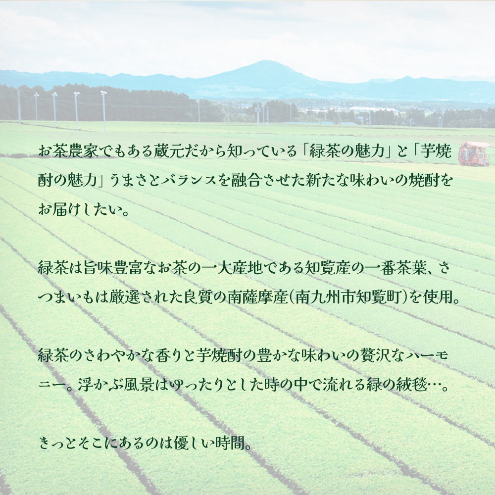 【送料込・選べる熨斗】知覧　Tea酎ほうじ茶　香る 焼酎ギフト　720ml　のし 焼酎 父の日 母の日 御中元 敬老の日 御歳暮　プレゼント 贈り物 父のような存在 人気商品 上級 高級 上司